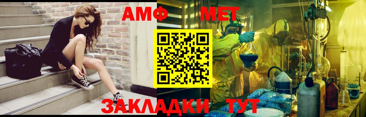 АМФЕТАМИН  OMG маркетплейс  Щёлково  АМФЕТАМИН Розовый  Вход с VPN 