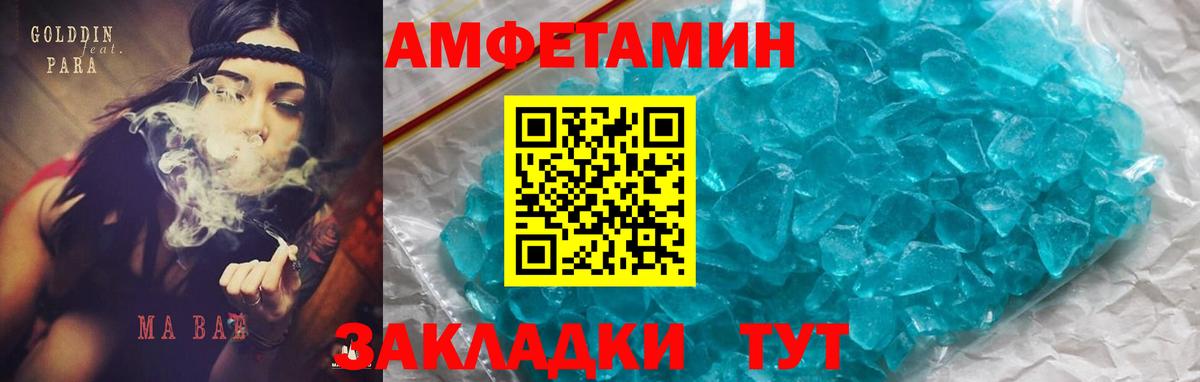 АМФ Premium Щёлково