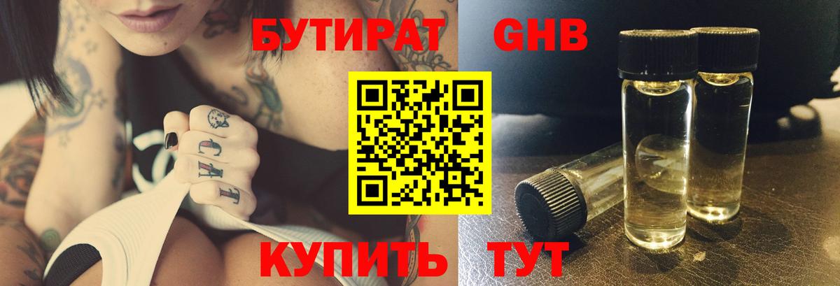 Конопля  МЕТАМФЕТАМИН  MDMA  Экстази  Меф   Щёлково  НБОМе  ГАШ  COCAIN  APVP СОЛЬ кристаллы  Вход с VPN 