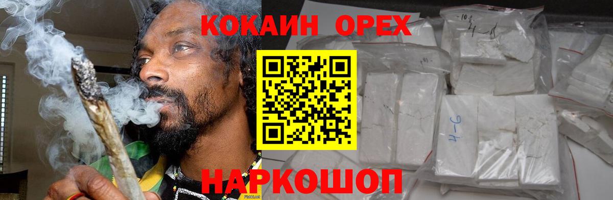 Кокаин Колумбийский Щёлково