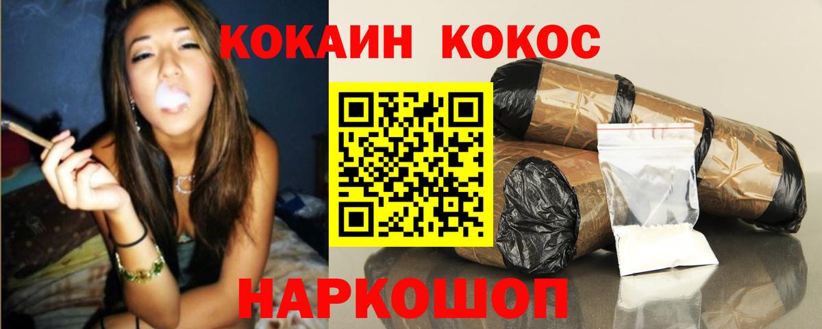 Щёлково  COCAIN Эквадор  Вход с VPN 