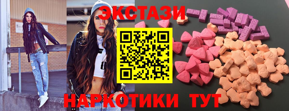 Экстази Дубай  ЭКСТАЗИ  Щёлково  Вход с VPN  Ecstasy 99% 