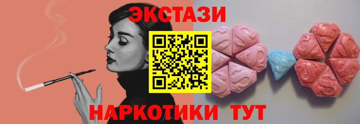 ЭКСТАЗИ ешки Щёлково