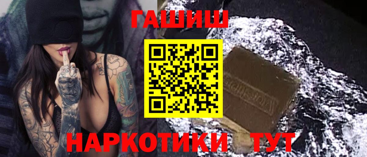 Гашиш VHQ  Вход с VPN  Гашиш индика сатива  Щёлково 