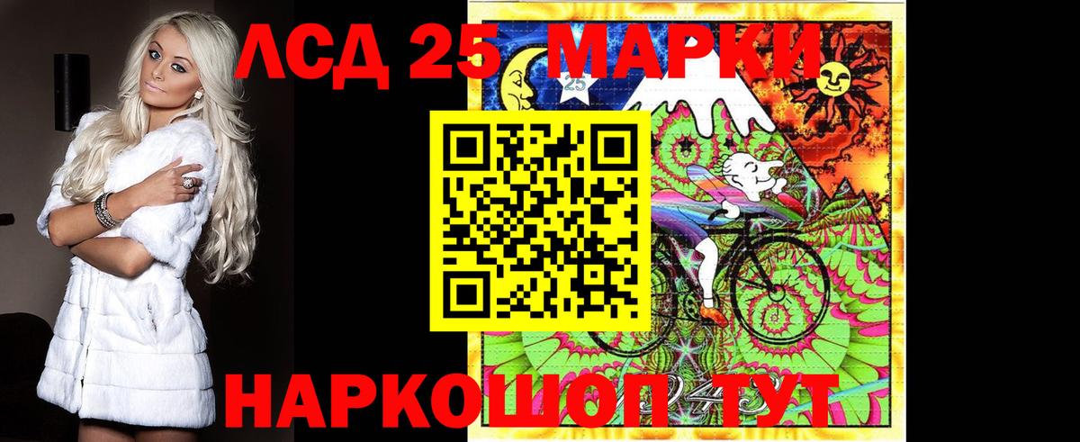 Лсд 25 экстази кислота  Вход с VPN  Щёлково 