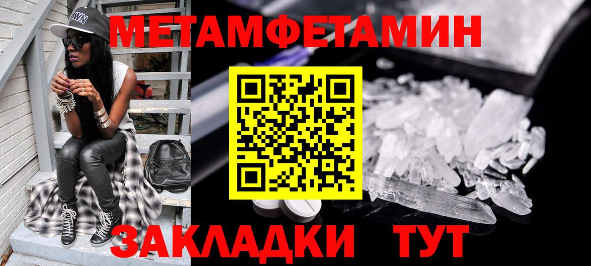 МЕТАМФЕТАМИН Декстрометамфетамин 99.9%  Первитин  Вход с VPN  Щёлково  МЕТАМФЕТАМИН Декстрометамфетамин 99.9% 