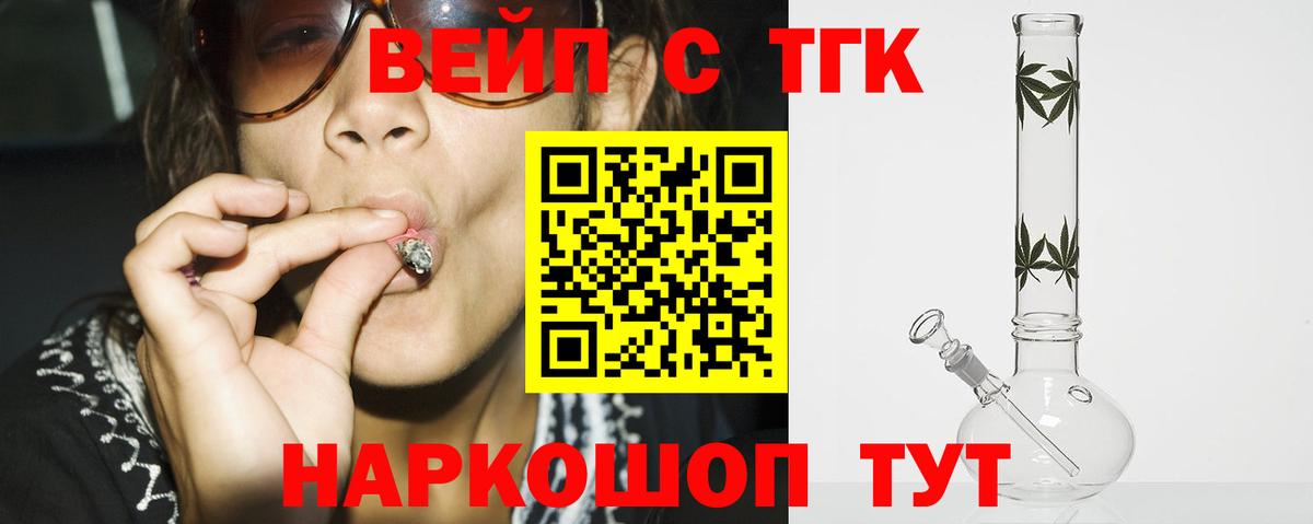 Дистиллят ТГК гашишное масло Щёлково
